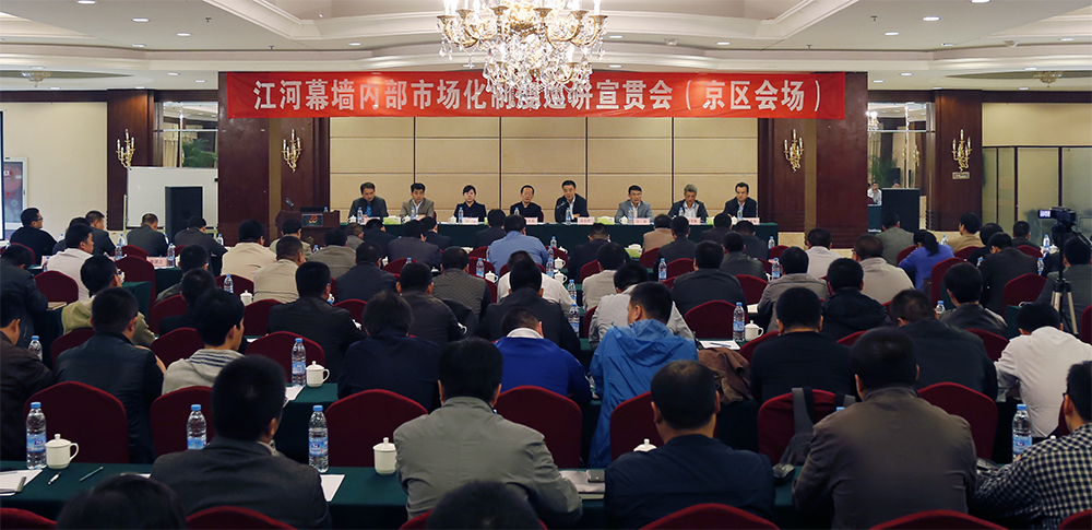 米乐游戏·（中国）官方网站幕墙内部市场化制度巡讲宣贯会成功召开 